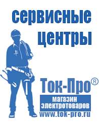 Магазин стабилизаторов напряжения Ток-Про Двигатель для мотоблока 15 л.с в Каспийске