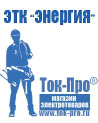 Магазин стабилизаторов напряжения Ток-Про Стабилизатор напряжения для инверторного кондиционера в Каспийске