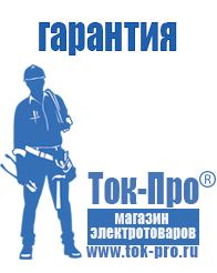 Магазин стабилизаторов напряжения Ток-Про Стабилизаторы напряжения для дачи 10 квт в Каспийске