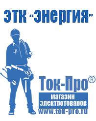 Магазин стабилизаторов напряжения Ток-Про Стабилизаторы напряжения тиристорные 5 квт в Каспийске