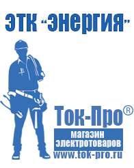 Магазин стабилизаторов напряжения Ток-Про Однофазные трансформаторы 10 кв в Каспийске