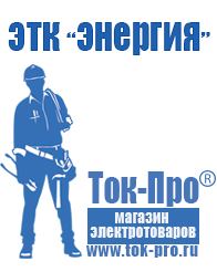 Магазин стабилизаторов напряжения Ток-Про Стабилизатор напряжения трехфазный 30 квт в Каспийске