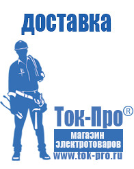 Магазин стабилизаторов напряжения Ток-Про Настенные стабилизаторы напряжения 3 квт в Каспийске