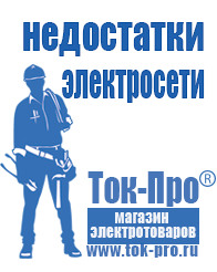 Магазин стабилизаторов напряжения Ток-Про Настенные стабилизаторы напряжения 3 квт в Каспийске