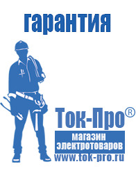 Магазин стабилизаторов напряжения Ток-Про Настенные стабилизаторы напряжения 3 квт в Каспийске