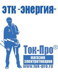Магазин стабилизаторов напряжения Ток-Про Стабилизатор напряжения 380 вольт 10 квт цена в Каспийске