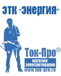 Магазин стабилизаторов напряжения Ток-Про Стабилизаторы напряжения трехфазные 15 квт в Каспийске